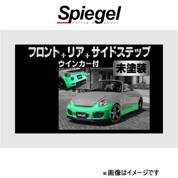 シュピーゲル アルティスタ スポイラー 3点セット コペン L880K ARL880-3T01-1 ...