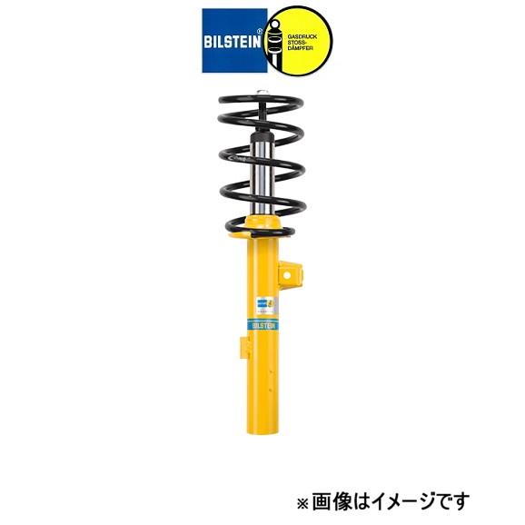 ビルシュタイン B12 PRO-KIT グランデプント 199 BTS46-188120 BILST...