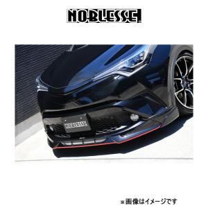 ノブレッセ フロントリップスポイラー 塗装済み C-HR CHR-FS-209 NOBLESSE エアロ 外装系