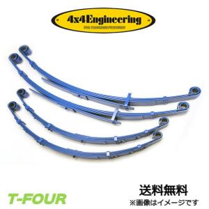 4x4エンジニアリング サスペンションリーフ 1台分 ランドクルーザー70 