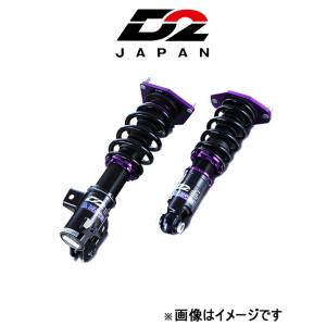 D2ジャパン サスペンションシステム ラリーアスファルト GR86 D-TO-67-1 D2JAPAN サスペンションキット 車高調