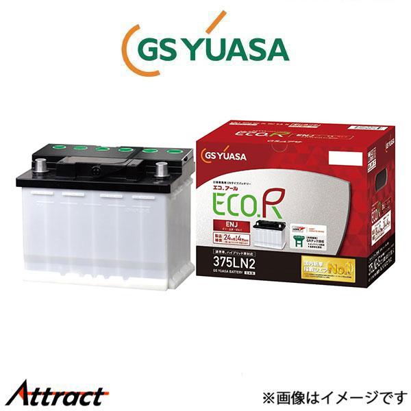 GSユアサ バッテリー エコR ENJ 寒冷地仕様 レクサス NX 6AA-AYZ10 ENJ-37...