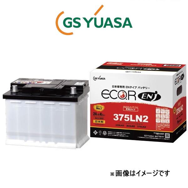 GSユアサ バッテリー エコR ENJ 標準仕様 エクストレイル DAA-HT32 ENJ-380L...