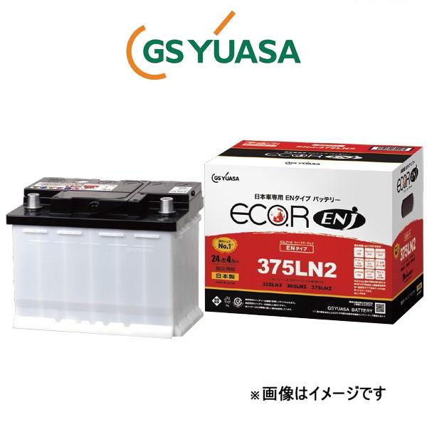 GSユアサ バッテリー エコR ENJ 寒冷地仕様 レクサス LS DBA-VXFA55 ENJ-4...