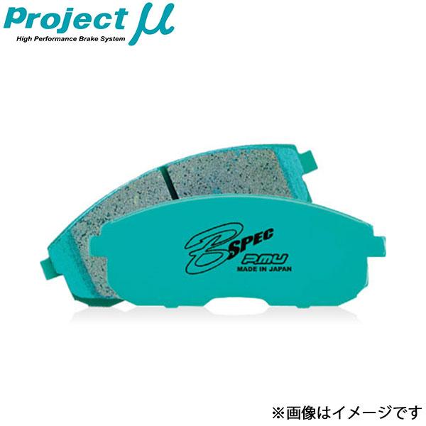 プロジェクトμ プレジデント/プレジデントJS H252 ブレーキパッド フロント左右セット Bスペ...