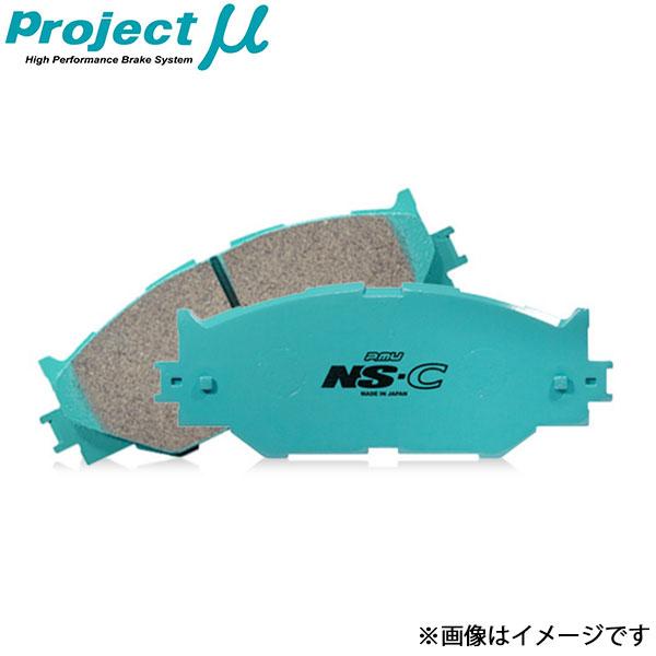 プロジェクトμ プレジデント/プレジデントJS PGF50 ブレーキパッド フロント左右セット NS...