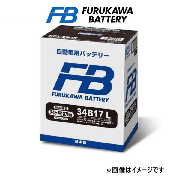 古河電池 バッテリー FBシリーズ 標準仕様 AZ-ワゴン UA-MC22S FB34B17L 古河...