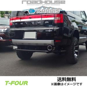 ロードハウス カディス テールレンズガード(ブラック) デリカD:5 KD