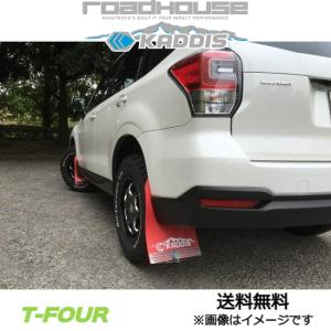 ロードハウス カディス 専用マッドフラップPREMIUMオレンジ 1台分