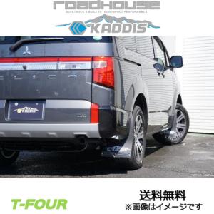 明和 エルフォード」新型デリカ D:5（CV1W/ディーゼル）用