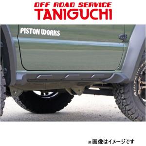 ジムニー タニグチ 2段調整サイドステップ ステンレス（左右セット
