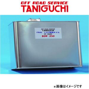 TANIGUCHI　LSD スペックX　ジムニー　jb64 リア 070904-3-s4_1.jpg