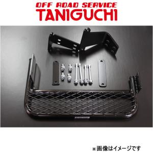 タニグチ TANIGUCHI」ジムニー JB23用2段調整サイドステップ
