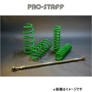 ProStaff（プロスタッフ） ZEAL 調整式ラテラルロッド フロント