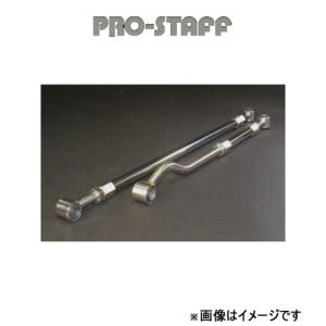 ProStaff（プロスタッフ） ZEAL 調整式ラテラルロッド フロント