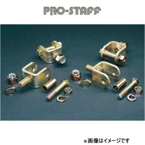 ProStaff（プロスタッフ） ZEAL 調整式ラテラルロッド フロント
