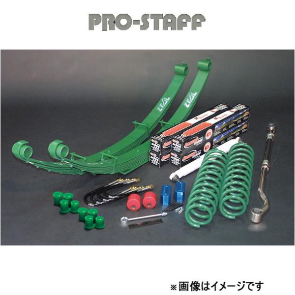 プロスタッフ ZEAL 3インチアップキットA ランチョ ランドクルーザー HZJ76 PRO-ST...