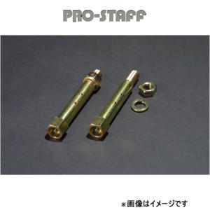 ZEAL プロスタッフランドクルーザー60 リバースシャックル