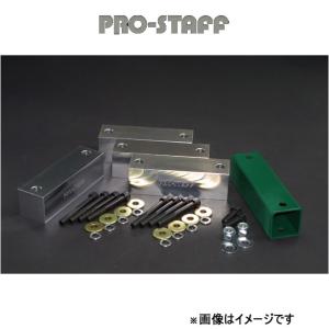 ProStaff（プロスタッフ） ZEAL フロントアップスペーサー 1インチ(未