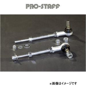ProStaff（プロスタッフ） ZEAL リバースシャックルキット