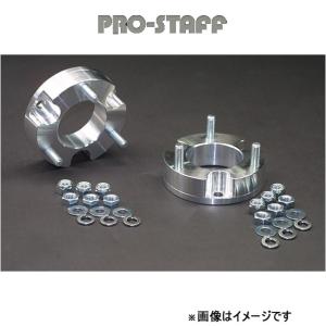 ProStaff（車） プロスタッフ ZEAL フロントアップスペーサー 1インチ 