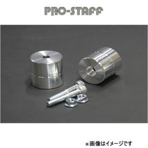 プロスタッフ ZEAL バンプストッパー延長ブロック 50mm フロント(未塗装) ジムニー/ジムニーシエラ JB23/43 PRO-STAFF