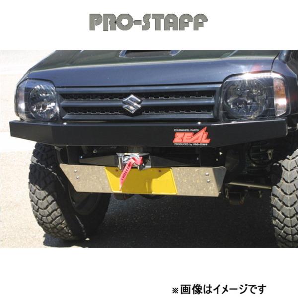 プロスタッフ ZEAL オフロードバンパー ジムニー JB23 PRO-STAFF