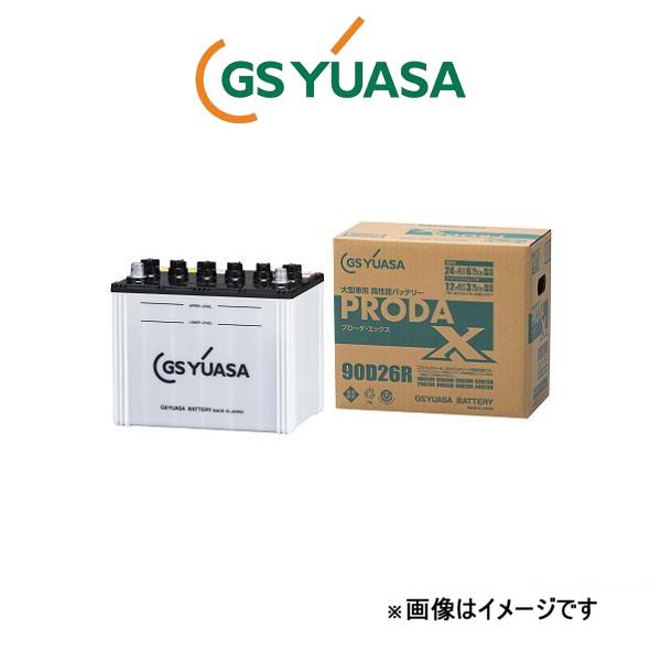 GSユアサ バッテリー プローダ X 寒冷地仕様 レジアス バン KG-LXH43V PRX-90D...