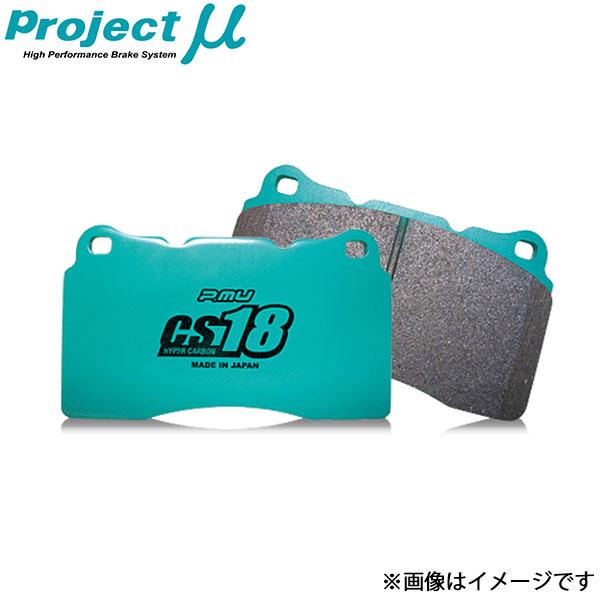 プロジェクトμ アコードクーペ CD8 ブレーキパッド リア左右セット HC CS18 R389 H...