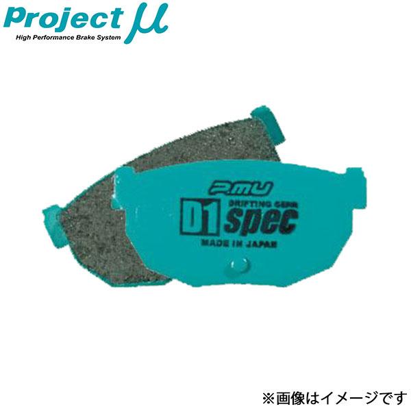 プロジェクトμ レガシィ BD2/BD3/BD4 ブレーキパッド リア左右セット D1スペック R9...