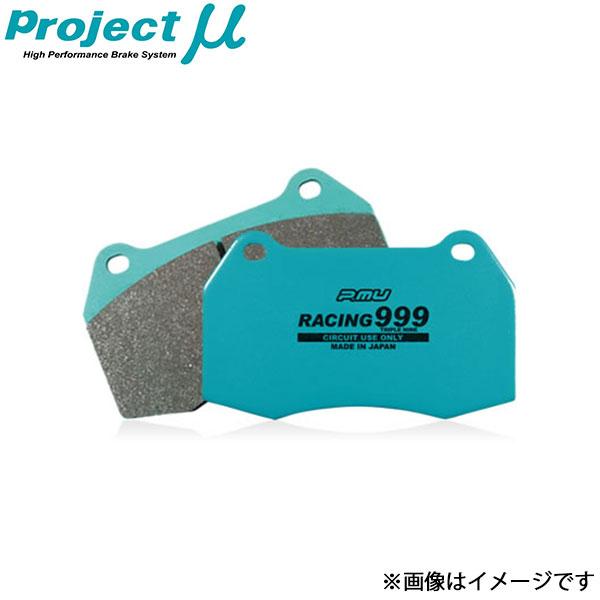 プロジェクトμ アウディ S4 8EBBKF ブレーキパッド フロント左右セット レーシング999 ...