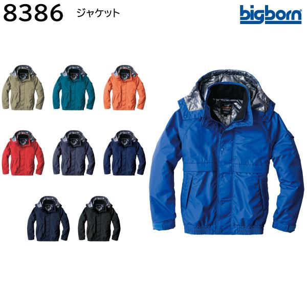 ジャケット 8386 3S〜EL(3L) ビッグボーン bigborn 9色展開