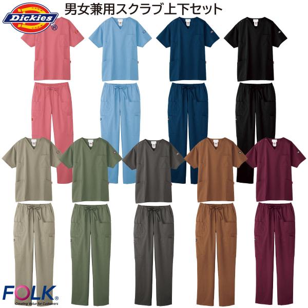 Dickiesスクラブ上下セット 7033SC-5017SC-SET 男女兼用 SS〜4L フォーク...