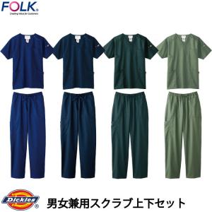 Dickiesスクラブ上下セット 7045SC-5020SC-SET 男女兼用 SS〜4L フォーク FOLK｜t-friend