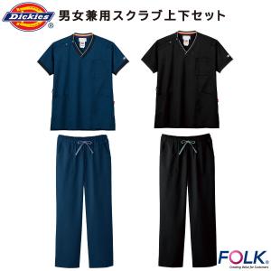 Dickies（ディッキーズ） 白衣 スクラブ 医療用 上下セット おしゃれ