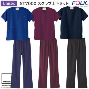 スクラブ上下セット ST7000 男女兼用 SS〜4L フォーク FOLK PANTONE｜t-friend