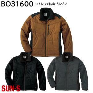 防寒パンツ BO30215 M〜5L サンエス 3色展開 : ユニフォーム工房