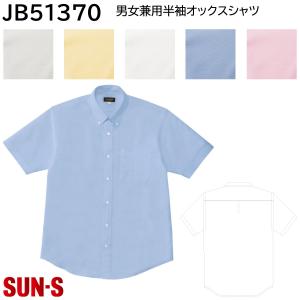 男女兼用半袖オックスシャツ JB51370 SS〜4L Jack＆Betty サンエス 春夏 5色展...