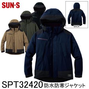 サンエス GK32410 制電防寒ジャケット SUN-S GUNKEI グンケイ 作業服