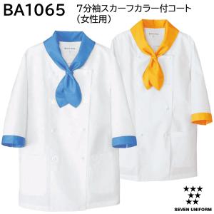 7分袖スカーフカラー付コート(女性用) BA10...の商品画像
