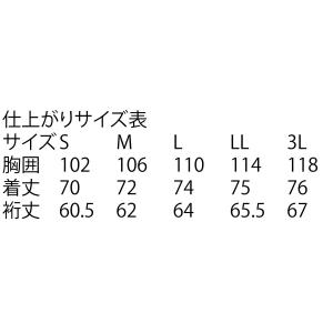 ハッピーコート[ボタン留](男性用) BC13...の詳細画像1