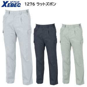 ジーベック（XEBEC） カーゴパンツ 2236 S〜5L 春夏用 XEBEC 4色展開