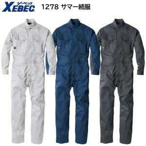 サマー続服 1278 S〜5L ジーベック XEBEC 3色展開｜ユニフォーム工房フレンドYahoo!店