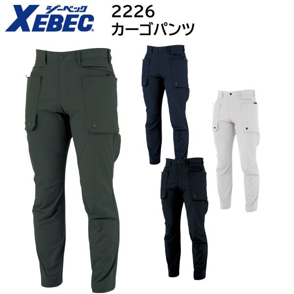 カーゴパンツ 2226 S〜5L ジーベック XEBEC 春夏