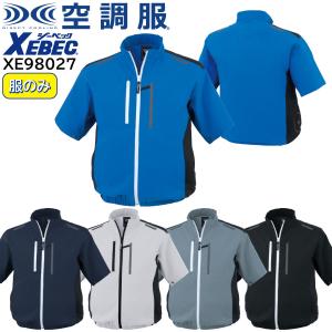 ジーベック（XEBEC） 【代引不可】【返品交換不可】空調服(R