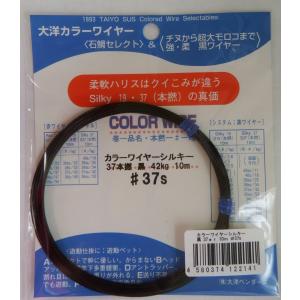 シルキー（黒）　37本撚り　１０m　＃３２ｓ、＃３７ｓ｜t-g-n