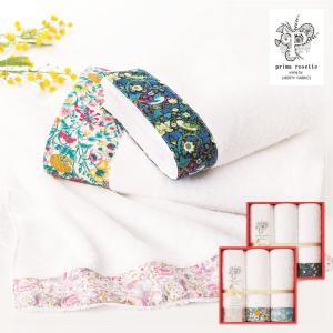 プリマロゼッタ タオル ギフト prima rosette using by LIBERTY FABRICS お祝い返し 結婚 出産 お返しの品 香典返し お礼 四十九日 法要 法事｜t-gift-yasan