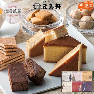 北海道 お土産 お取り寄せスイーツ 五島軒 ブーケ 6箱 詰合せ おすすめ ケーキ 焼き菓子 洋菓子 詰め合わせ 人気 お祝い返し プチギフト 贈り物 ギフト｜t-gift-yasan