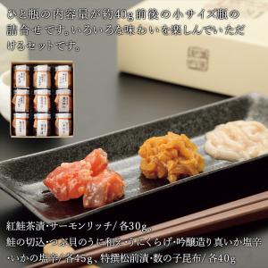 ご飯のお供 瓶詰め おが和 釧路 湿原紀行 9つの味