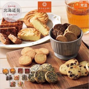お取り寄せグルメ]ポワラーヌクッキー ピュニション210g［常温]【2〜3